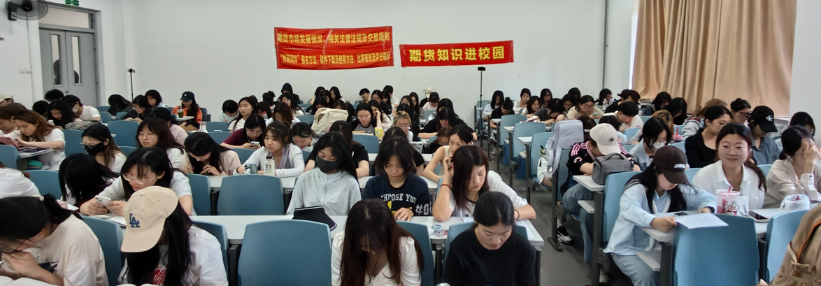 期貨知識(shí)進(jìn)校園新聞稿 期貨知識(shí)進(jìn)校園新聞稿